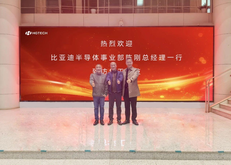 BYD and HGtech Deepen Strategic Cooperation and Exchange
